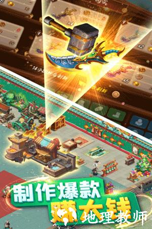 颤抖吧三国手游正版4
