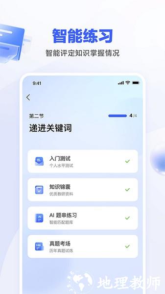 一起公考AI课4