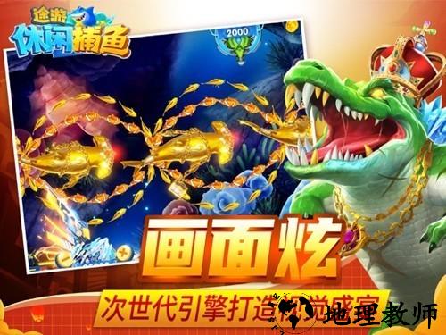 途游休闲捕鱼oppo渠道服1