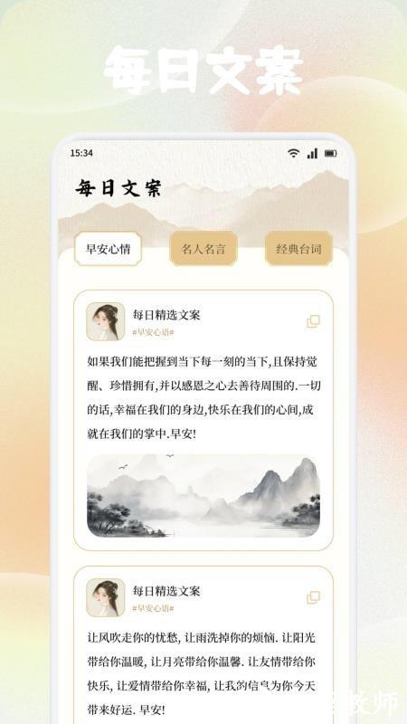 可可古诗app1
