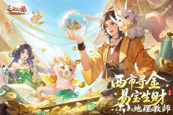 长安幻想官服1