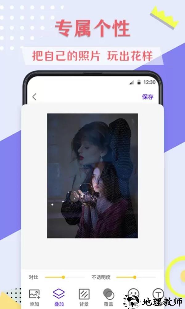 PS图片app2