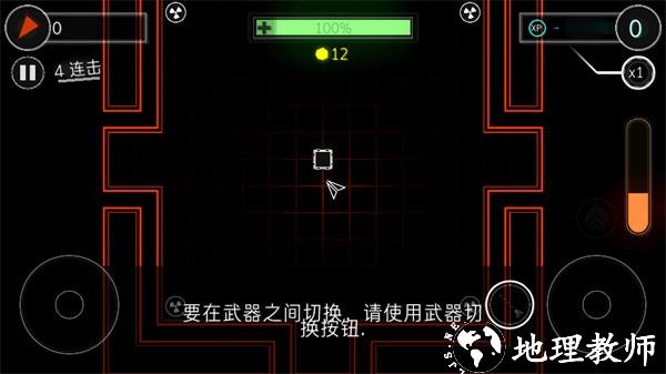 炫彩飞机汉化版1