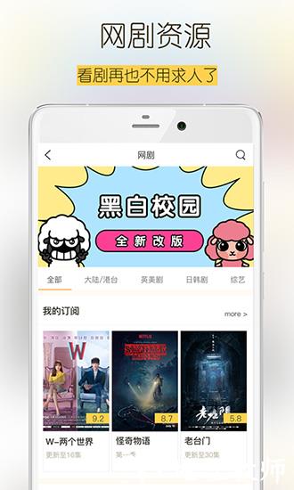 校园黑卡3