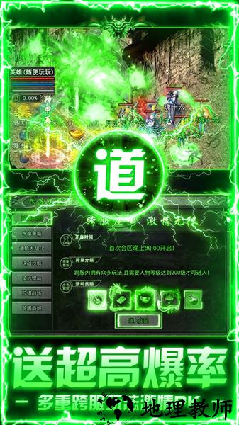 莽荒传奇变态版2