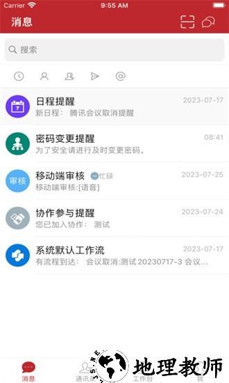 云上建工app4