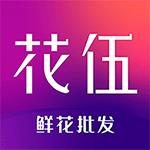 花伍app