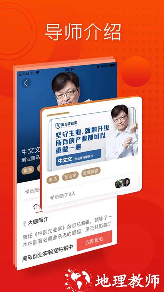 黑马大学app5