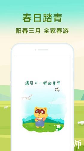 亲子周末1