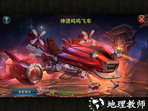 狂暴之翼BT版1