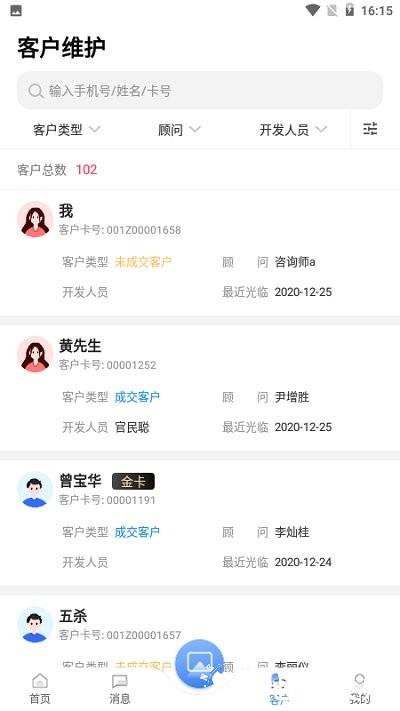 宏脉医生1