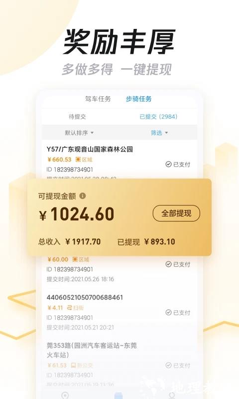 企鹅汇图最新版本4