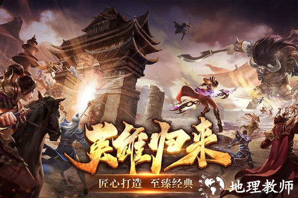 五霸七雄谷歌版4