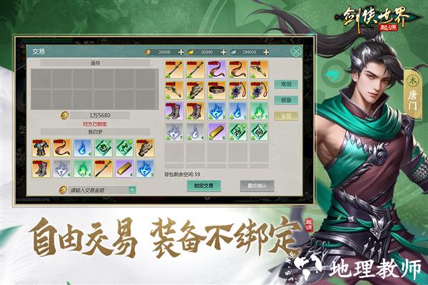剑侠世界起源oppo客户端4