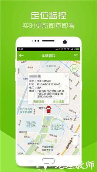 物联在线gps定位1