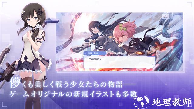 突击莉莉正版3