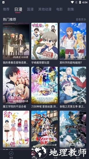 樱花动漫弹幕版2