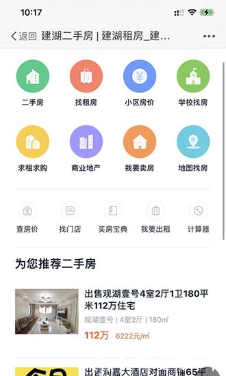 建湖城5