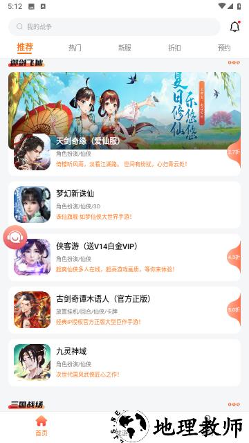 643游戏盒子app1