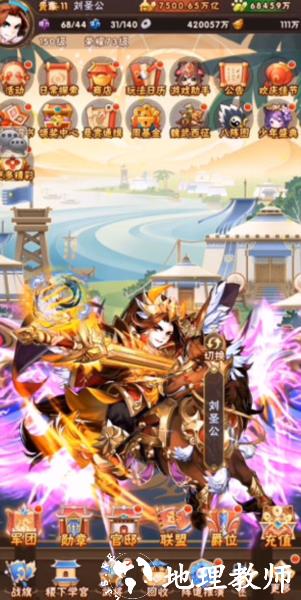 少年三国志怀旧版4