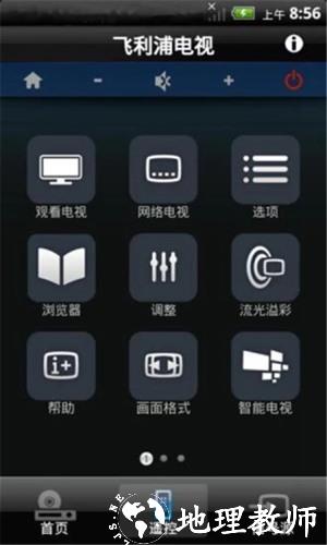 飞利浦电视智能遥控器app1