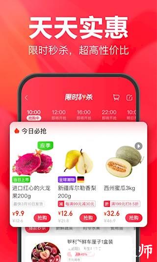 永辉线上超市3