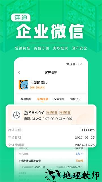 F6智慧门店app1