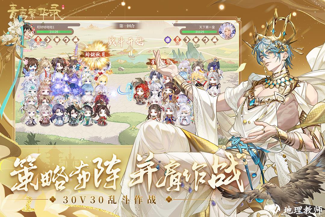 青鸾繁华录最新版3