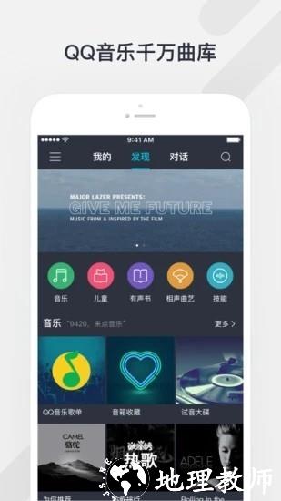 腾讯听听app3