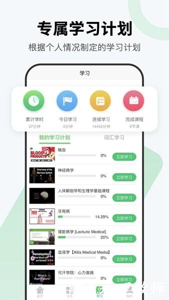 医课2