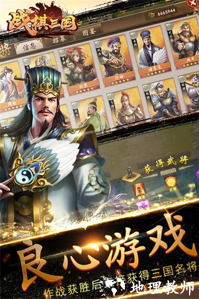 战棋三国华为版3