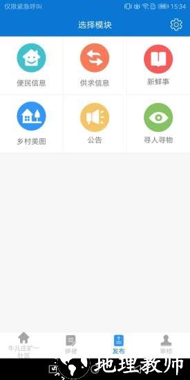 村站通1