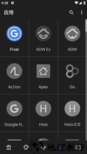 OneBlack图标包APP 1