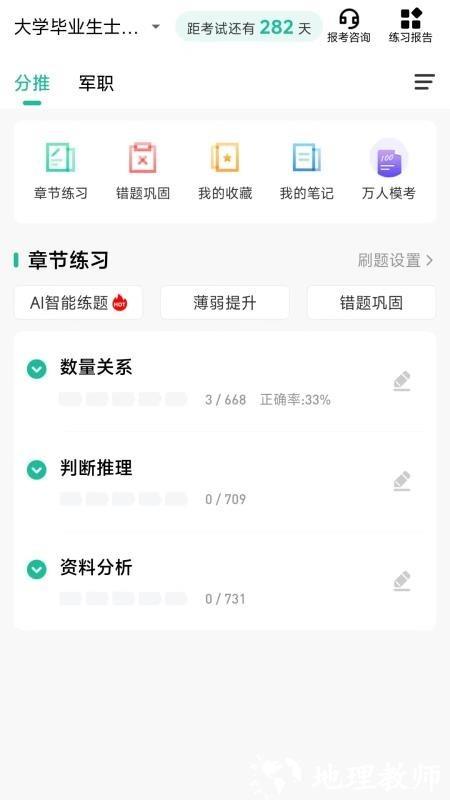 军考部落app1