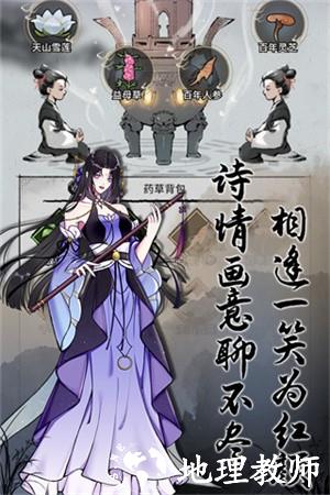 不休江湖最新版 4