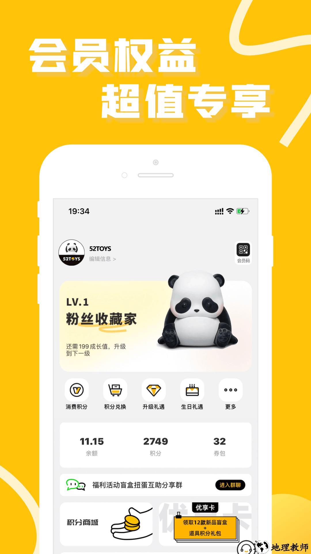 52TOYS官方商城app5