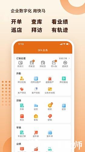 快马数字4