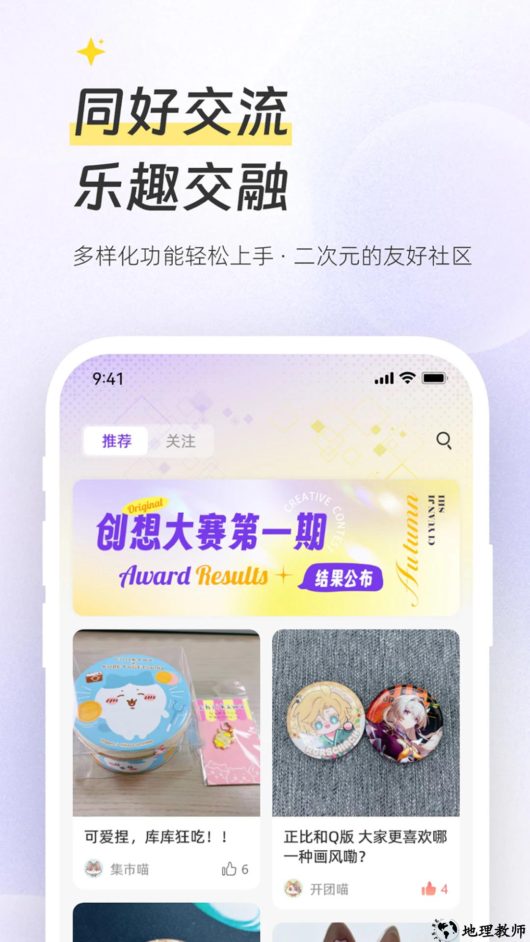 次元集市app1