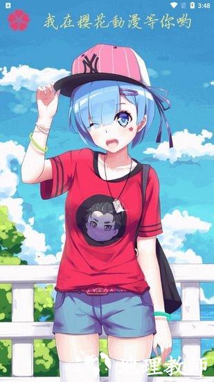 樱花动漫弹幕版1