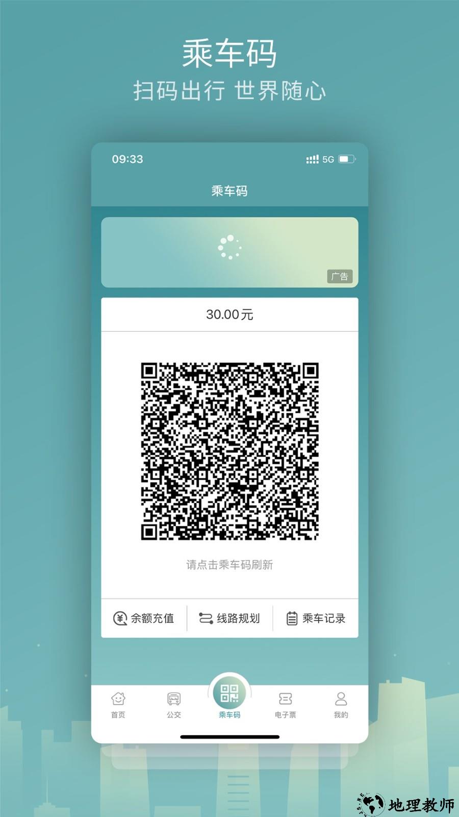 金华行app4