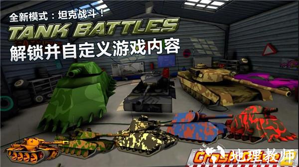 疯狂驾驶2联机版1