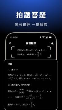 豆包APP20261