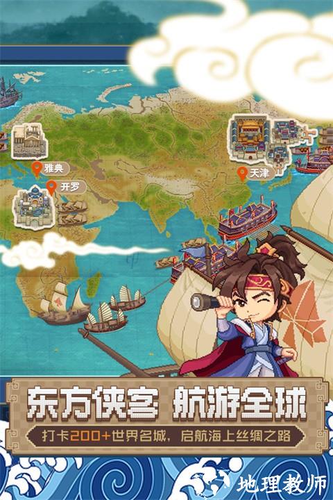 航海日记2地图全解锁版1