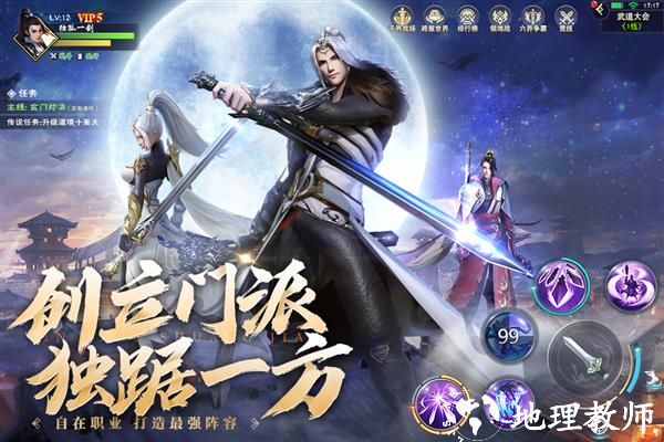 阴阳双剑官方版1