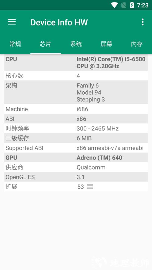 DeviceInfoHW3
