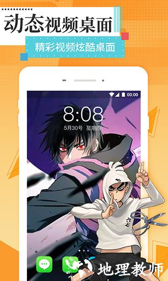 动态桌面壁纸大全2