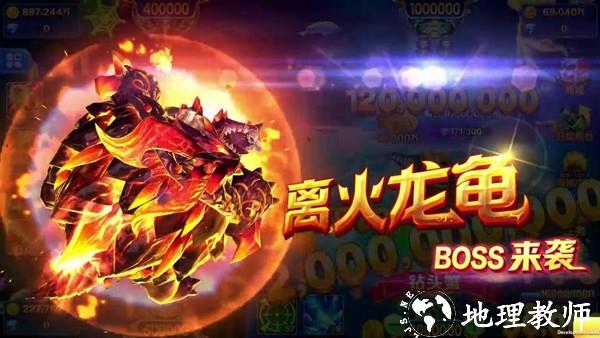 乐鸿捕鱼3d2