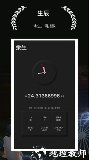余生小组件2