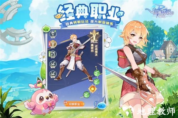 仙境传说破晓官方版2