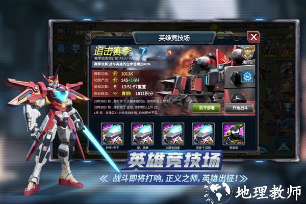 战警大国崛起vivo版本4